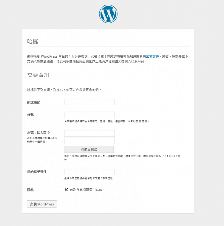 Wordpress (5)