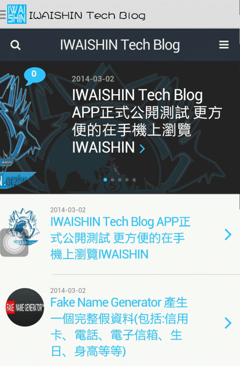 IWAISHIN APP WEB (2)