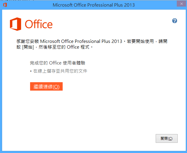 Microsoft Office 2013 (7)