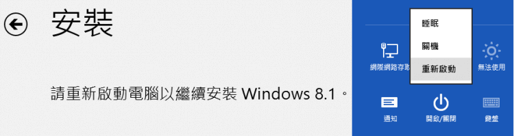 Windows 8.1 (16)