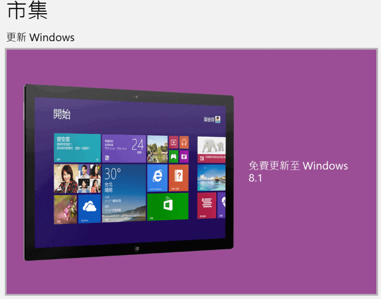 Windows 8.1 (8)