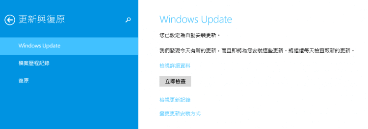 Windows 8.1使用教學 (2)
