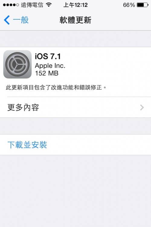 iOS 7.1 (3)