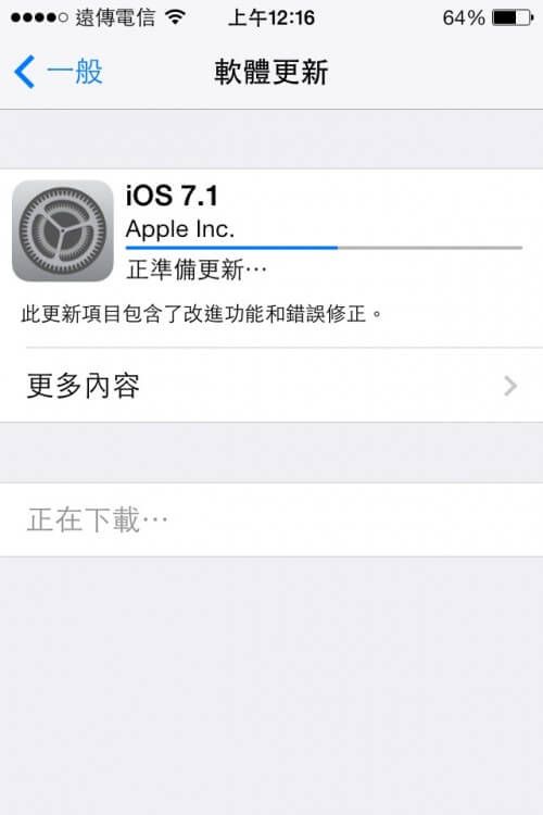 iOS 7.1 (6)