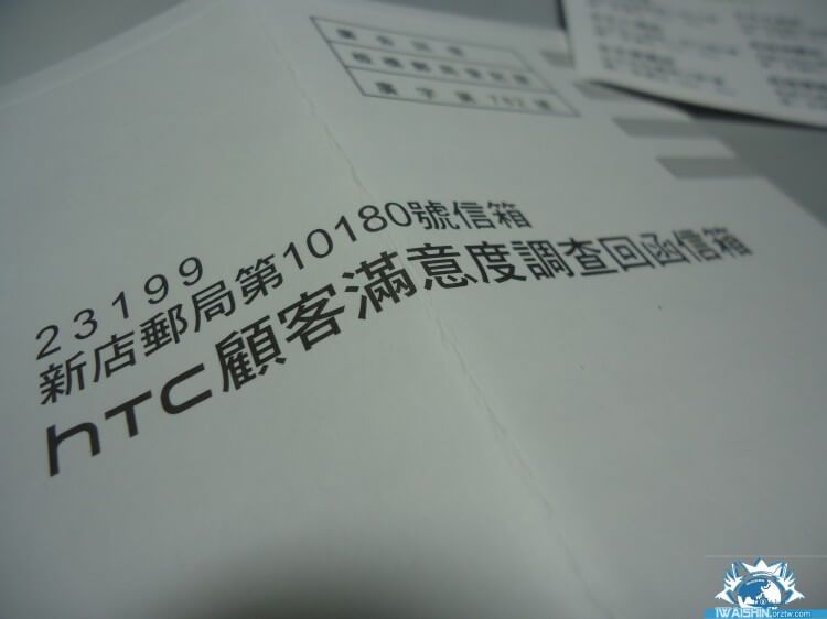 HTC One M8 送修 (6)