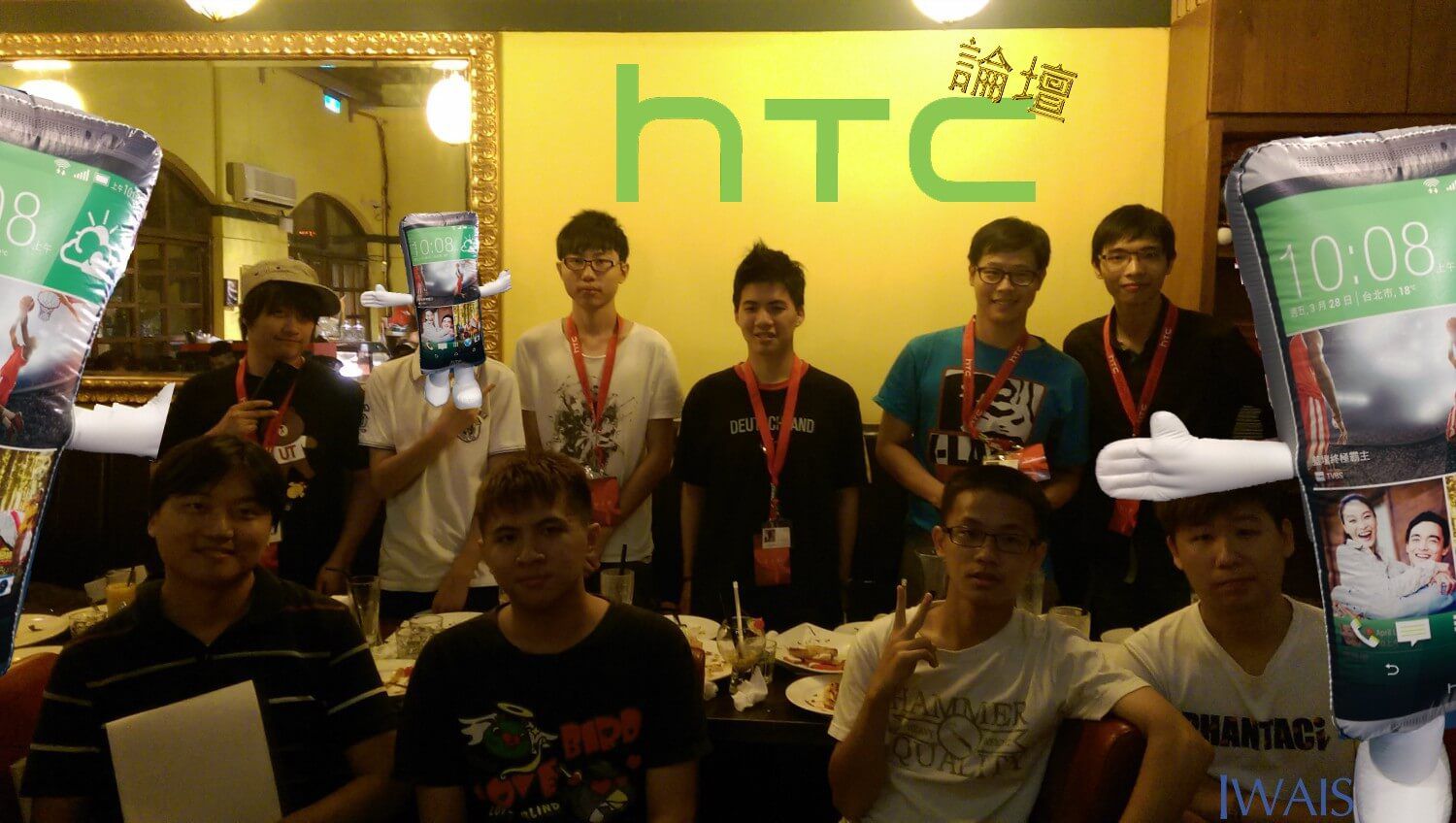 HTC餐聚 (6)