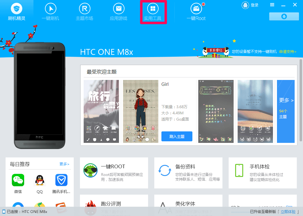 HTC M8 全能手勢 免ROOT (2)