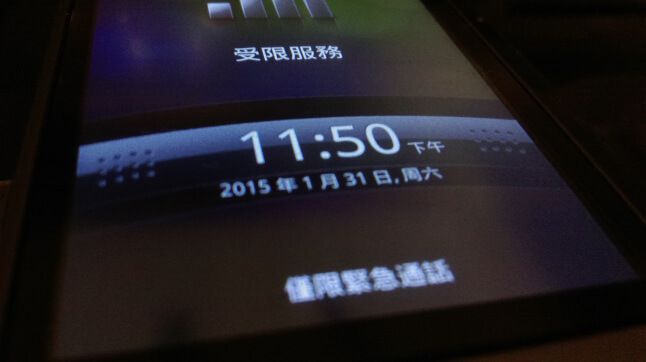 HTC Sense 2.0 Locker UI