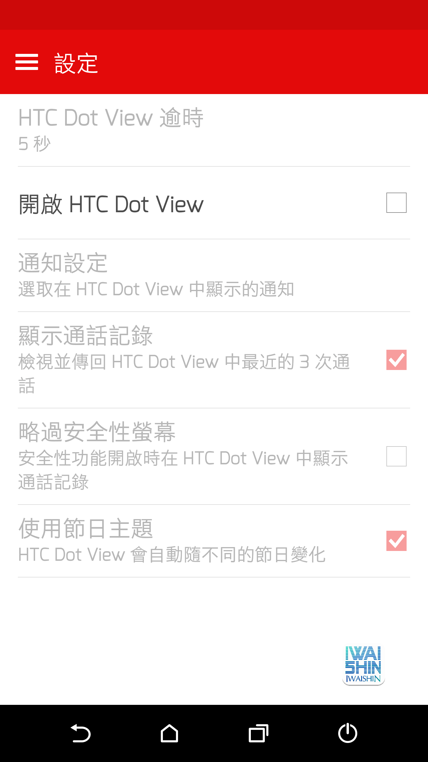 HTC One M9+ 耗電-14-17-54-09