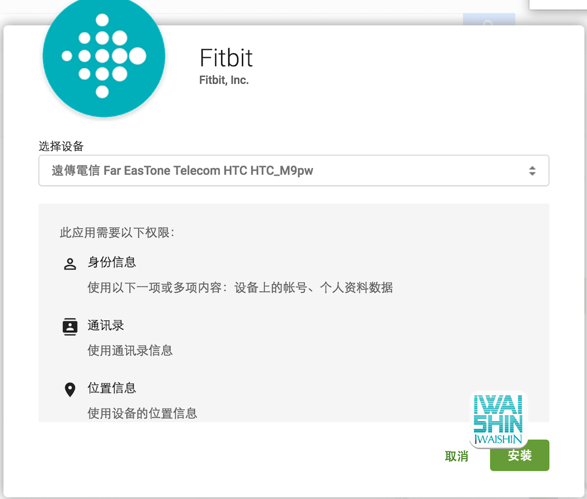 Fitbit Alta app0