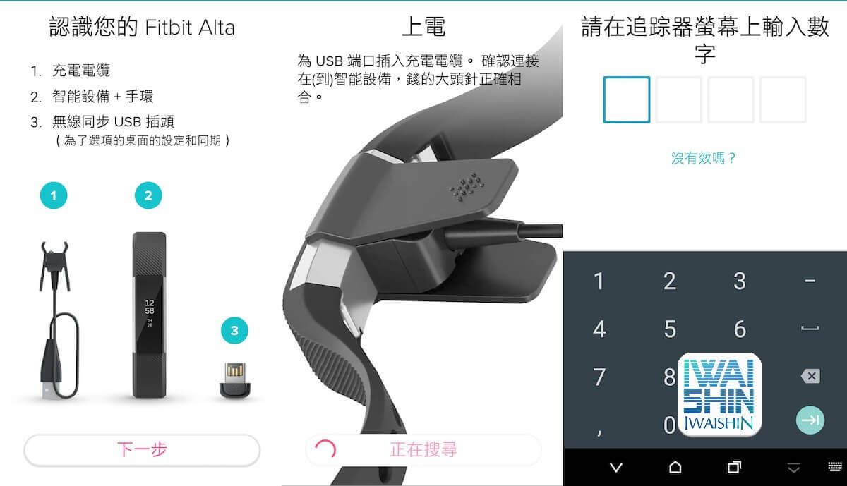 Fitbit Alta app3