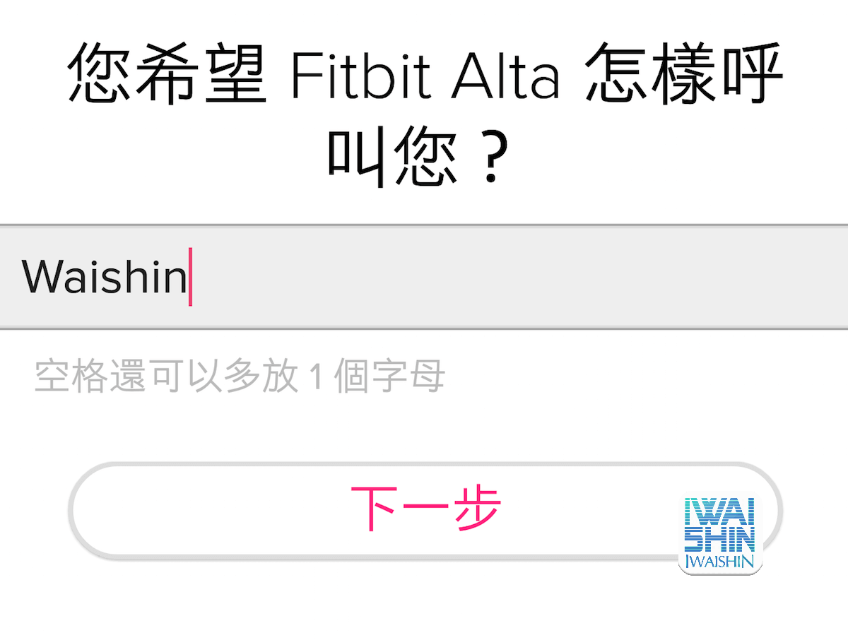 Fitbit Alta app4