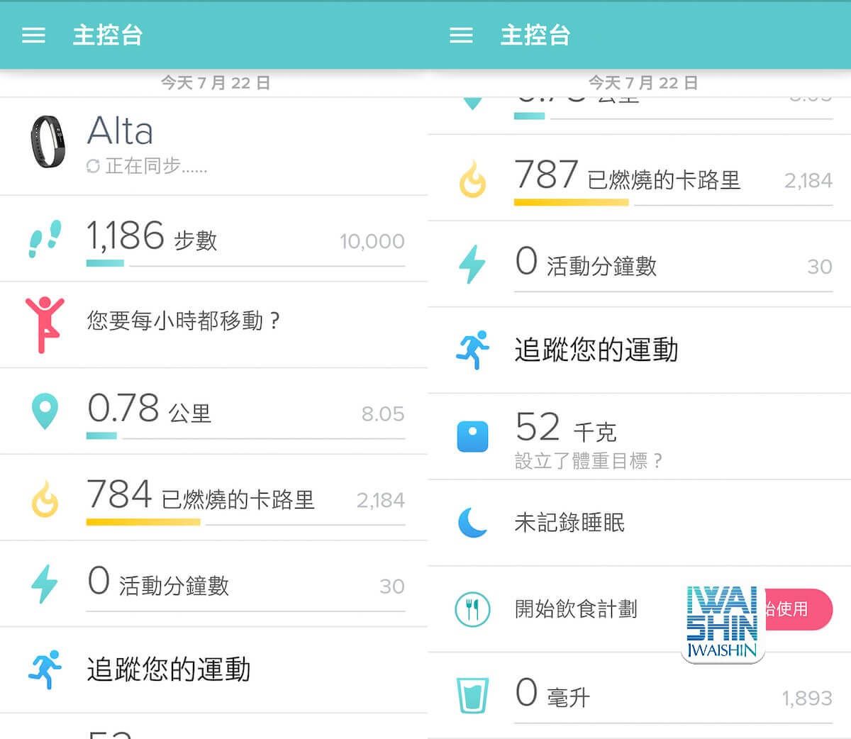 Fitbit Alta app8