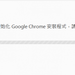 Chrome-4