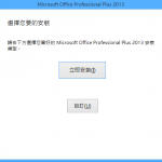 Microsoft-Office-2013-2