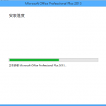 Microsoft-Office-2013-5