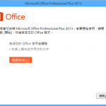 Microsoft-Office-2013-7