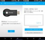 Chromecast-12