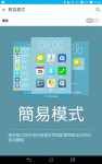 Asus ZenPad with ZenUI_23