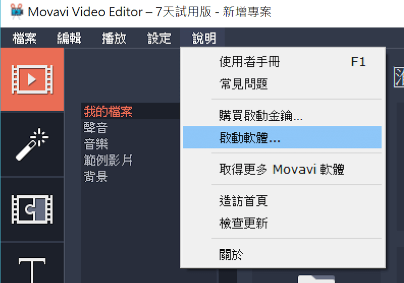 movavi video editor 12 жЂЋйєјеЉ е­—еЅў