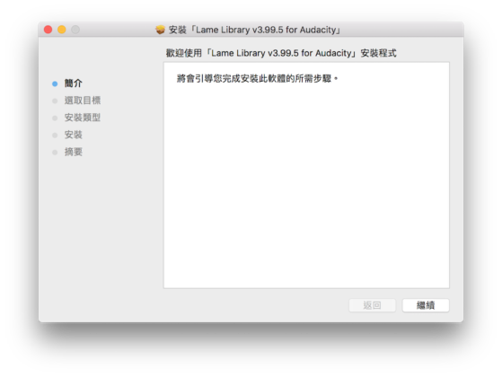 lame library v3.98.2 for audacity on osx.dmg